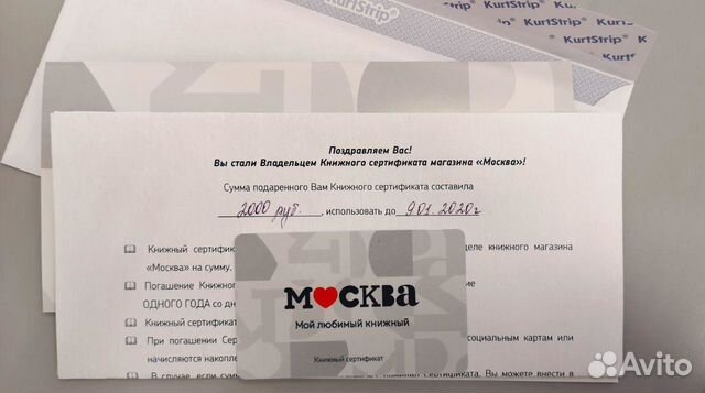 Сертификат В Музыкальный Магазин Москва