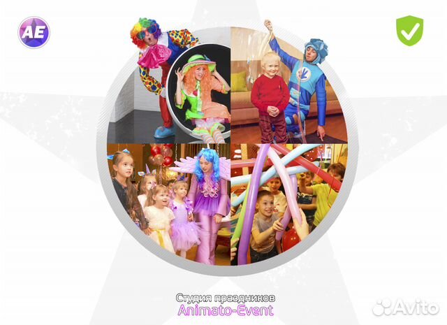 Аниматор Аниматор