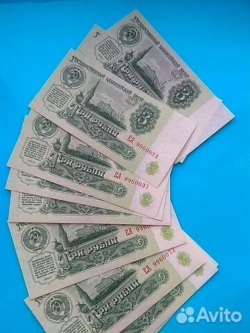3 рубля UNC 1961/91год
