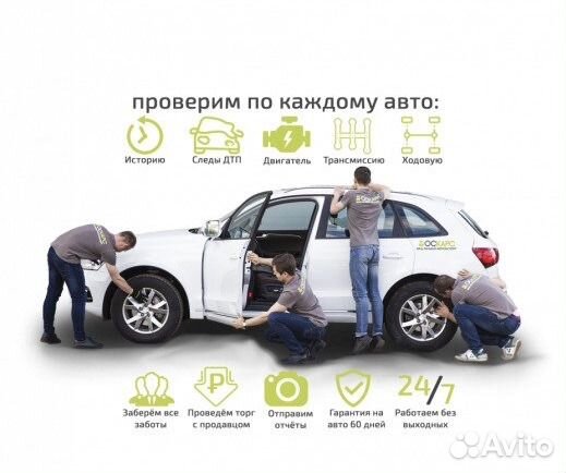 Подобрать автомобиль / Автоподбор / Автоэксперт