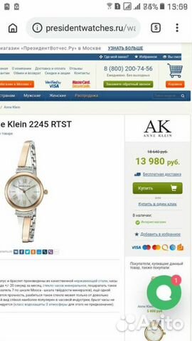 Presidentwatches Интернет Магазин Часов