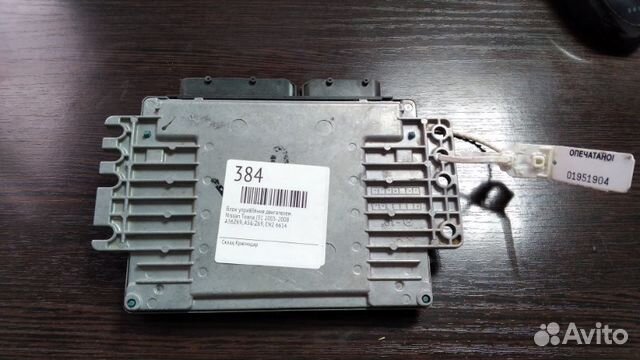 Блок управления двигателем Nissan Teana J31