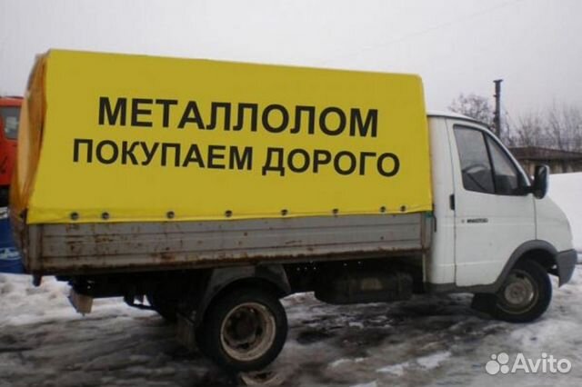 Вывоз металлолома