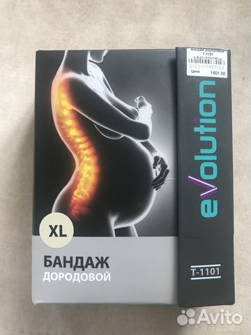 Бандаж дородовой и послеродовой