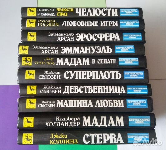 Бестселлеры мира Бестселлеры мира