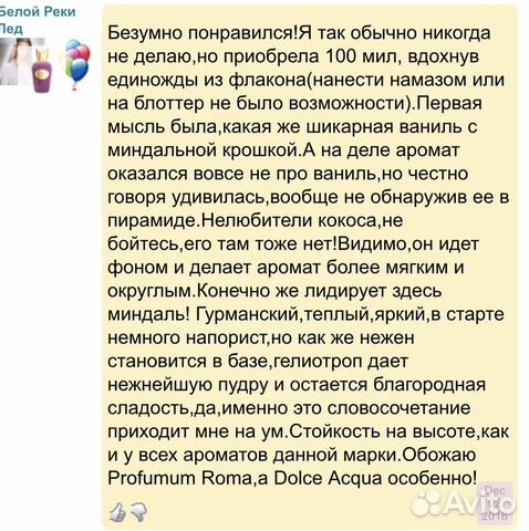 Духи Profumum Roma Духи Profumum Roma