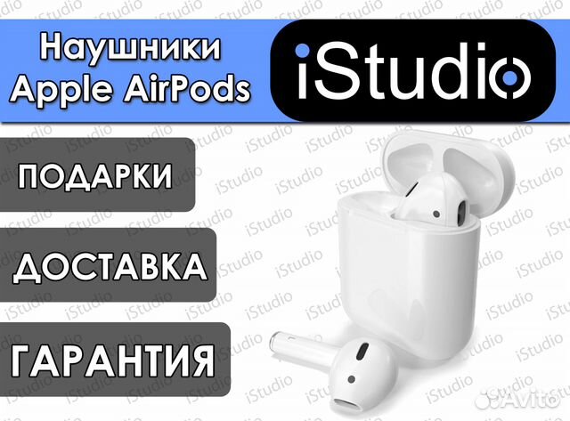 AirPods 1/2