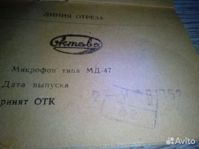 Микрофон динамический Микрофон динамический
