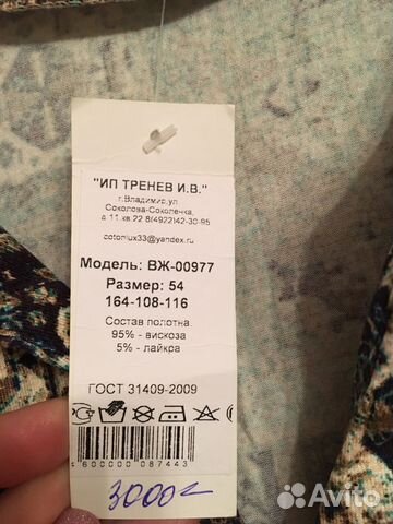 Юбка, платья, жилет тёплый Юбка, платья, жилет тёплый