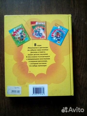 Интересная детская книга Интересная детская книга