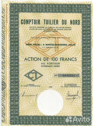 Акции с 1953 по 1967 г. цена за 1 шт