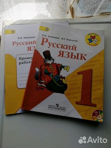 Учебники для 1 класса