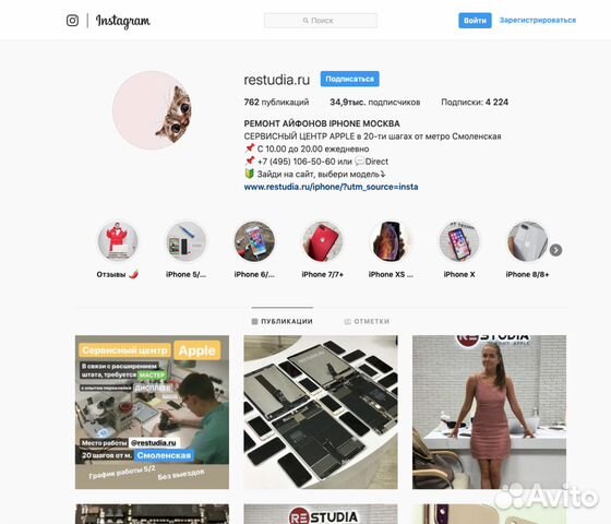 Настройка рекламы Инстаграм / Вконтакте