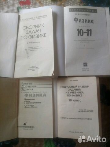 Учебники в отличном состоянии