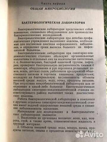 Практикум по микробиологическим методам исследован