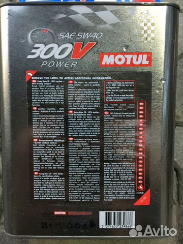 Масло Motul 300v 5w40 (пол банки)