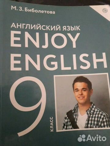 Учебник английского. 2 - 11 класс. Биболетова