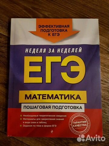 Все для подготовки к егэ по математике (Сканави,Га Все для подготовки к егэ по математике (Сканави,Га