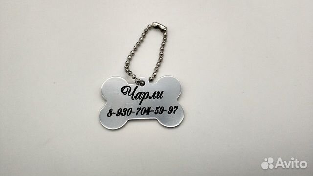 Адресник Адресник