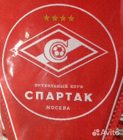 Памятный вымпел фк Спартак Памятный вымпел фк Спартак