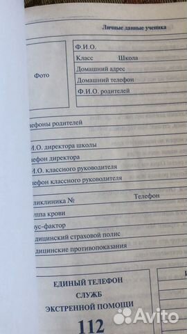 Дневник Дневник