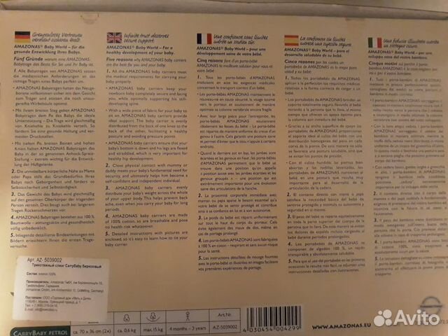 Трикотажный слинг amazonas CarryBaby