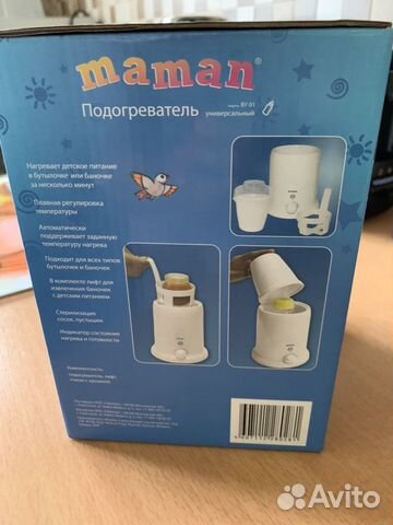 Подогреватель детского питания maman