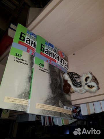 Банкноты стран мира: денежное обращение 2001 год