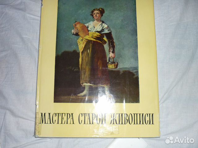 Каталоги, собрания и альбомы изобр.искусства