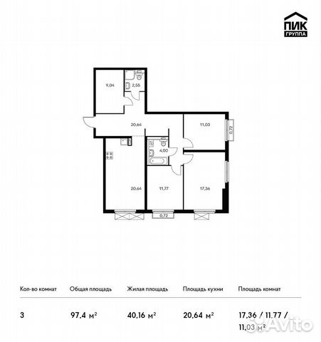 3-к квартира, 97.4 м², 13/20 эт. 3-к квартира, 97.4 м², 13/20 эт.