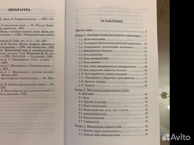 Менеджмент Психология успеха. Большаков А.С Менеджмент Психология успеха. Большаков А.С