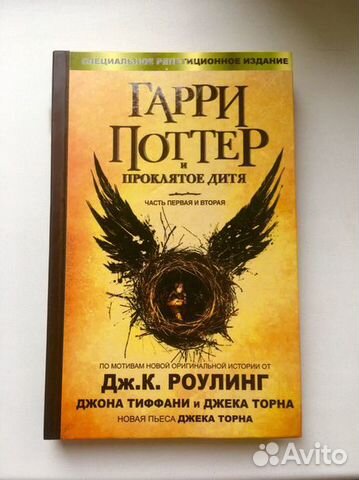 Книги Гарри Поттер Росмэн Новые Книги Гарри Поттер Росмэн Новые