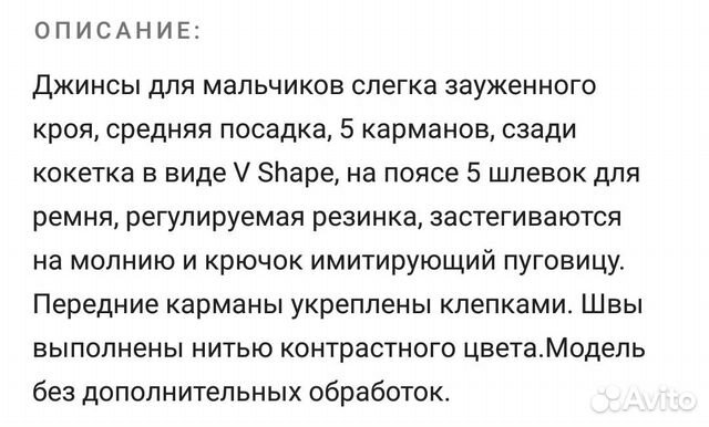 Джинсы