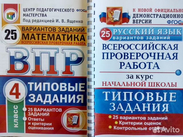 Учебные пособия 4 класс Учебные пособия 4 класс