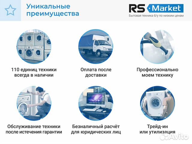 Стиральная машина Б/У Hansa Стиральная машина Б/У Hansa