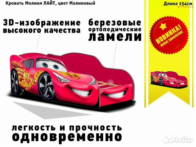 Детская Кровать машина