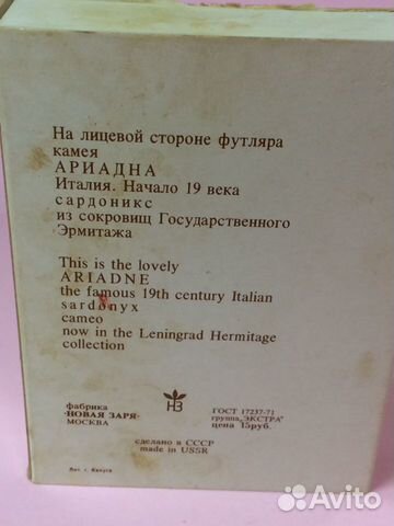 Духи Сардоникс винтаж СССР Новая заря флакон Духи Сардоникс винтаж СССР Новая заря флакон