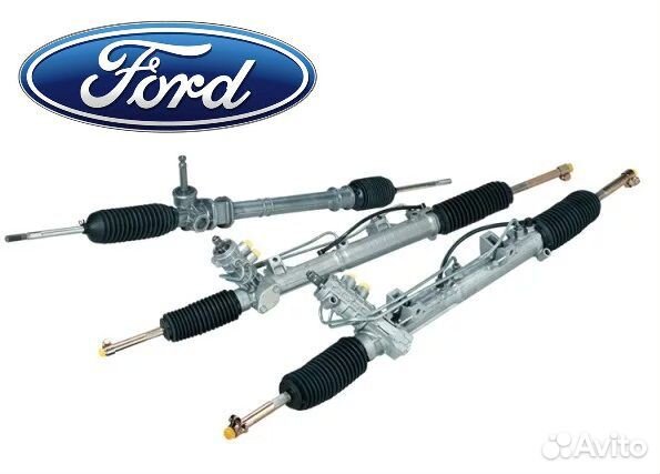 Рулевая рейка Ford