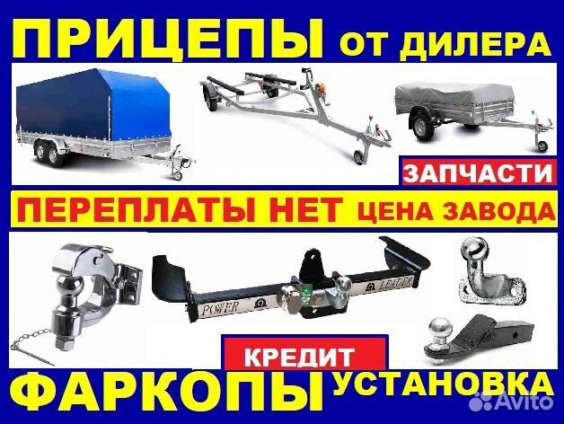 Разъем для прицепа