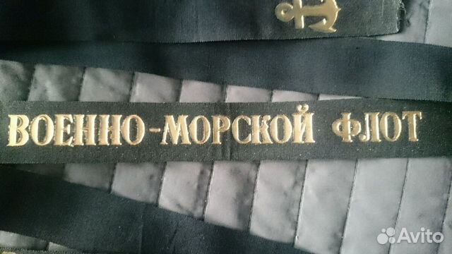 Лента вмф для бескозырки. СССР. Новая