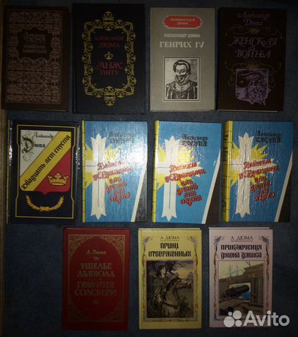 Александра Дюма и иные собрания и приключения