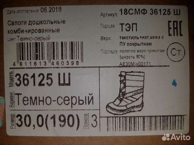 Валенки сапоги зимние
