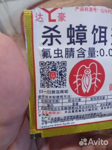 Новая формула Средство от тараканов