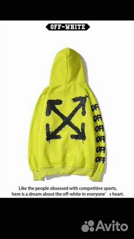 Толстовки OFF white краснодар