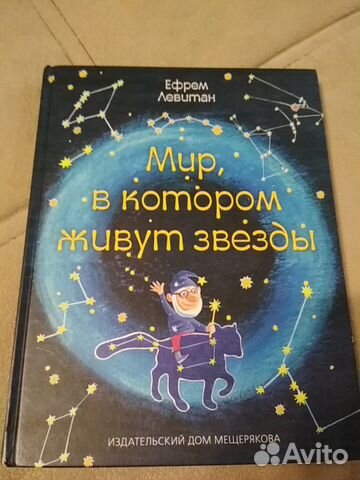 Книга про космос