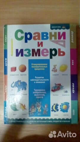 Учебники для подготовки к школе развивающие шт. от Учебники для подготовки к школе развивающие шт. от