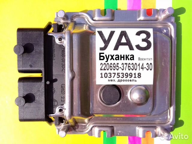 Эбу Мозги на УАЗ,УАЗ 220695-3763014-30 1037539918 Эбу Мозги на УАЗ,УАЗ 220695-3763014-30 1037539918