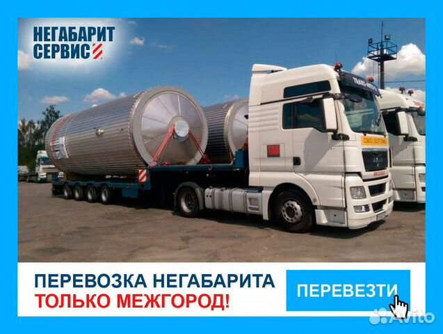 Перевозка негабарита /Трал/Аренда трала Красноярск Перевозка негабарита /Трал/Аренда трала Красноярск