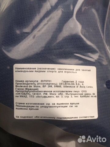 Наколенники для командных видов спорта Наколенники для командных видов спорта