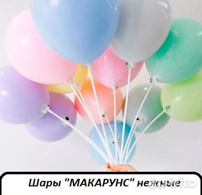 Светящиеся шары, Воздушные шары на день рождения Светящиеся шары, Воздушные шары на день рождения